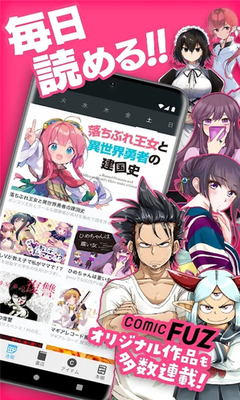 ComicFuz - 官方正版漫画阅读平台 Hero图