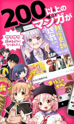 ComicFuz - 官方正版漫画阅读平台 Hero图